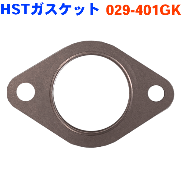 HST製 ガスケット 029-401GK サンバー TT1