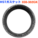 HST製 ガスケット 030-302GK ポルテ アトレー7