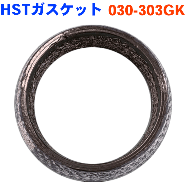 HST製 ガスケット 030-303GKカローラフィールダー トレジア パーツキング
