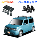 日産 キューブ Z12/ZN12 全車用 TUFREQ タフレック シ