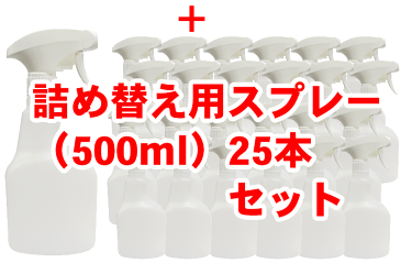 業務用 大容量 液体アルコール 16L 1缶+スプレー25本 お得な携帯用ボトル付き エタノール 80% 一斗缶 ウイルスから手指を守る ワンタッチ 予防 手指 手洗い 詰替 洗浄 除菌 エタノール ウイルス 抗菌 消毒用 スプレーボトル