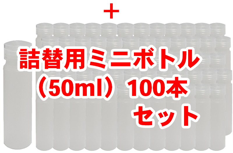 業務用 大容量 液体アルコール 16L 1缶 +ミニボトル100本 お得な携帯用ボトル付き エタノール 80% 一斗缶 ウイルスから手指を守る ワンタッチ 予防 手指 手洗い 詰替 洗浄 除菌 エタノール ウイルス 抗菌 消毒用 スプレーボトル