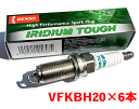 デンソー イリジウム TOUGH プラグ VFKBH20 6本セット レクサス IS250 IS250C IS350 IS350C V9110-5643 タフプラグ DENSO