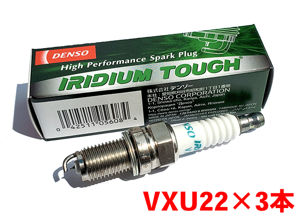 デンソー イリジウム TOUGH プラグ VXU22 3本セット エブリイ/ワゴン DA52V DB52V DA62V DA62W DA64V DA64W V9110-5608 タフプラグ DENSO