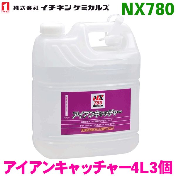NX780 アイアンキャッチャー 3本 イチネンケミカルズ（タイホーコーザイ）