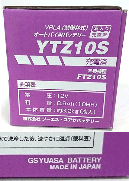 バイク用バッテリー/2輪用バッテリーVRLA(制御弁式)・液入り充電済CB400SF VTEC スペシャル(CB400SF VTEC Special) YTZ10S ジーエス・ユアサ / GS YUASA