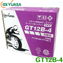 ドラッグスタークラシック XVS400C BC-VH01J バイク用バッテリー/2輪用バッテリー GT12B-4 GSユアサ 2輪車 液入り充電済 バイクバッテリー