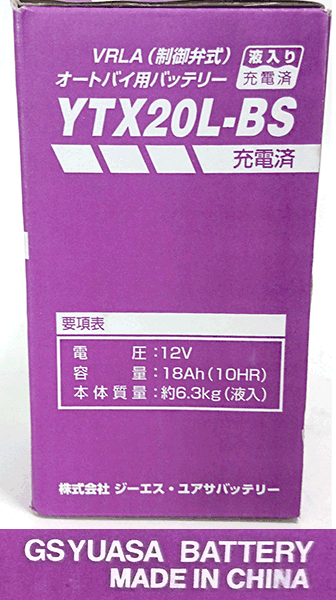 バイク用バッテリー/ウォータークラフト/水上オートバイ[品番：YTX20L-BS] VRLA(制御弁式)・液入り充電済適合車種：Jet Ski 900 ZXi （型式：JH900-A1）ジーエス・ユアサ / GS YUASA 2