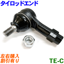 新品 タイロッドエンド 片側 適合車種:ミニキャプ U41T,U42T,U61T,U62T,U41V,U42V,U61V,U62V,U41TP,U42TP,U61TP,U62TP ミニカ H42A,H44A,H42V,H47V ekワゴン H81W,H82W i（アイ） HA1W