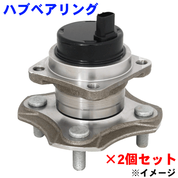 リア ハブベアリング 左右（2個セット）アレックス NZE121 ZZE122 ZZE123WBH-101S 純正42450-12051 パーツキング