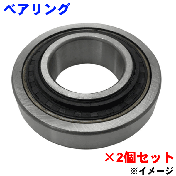 リアベアリング 左右（2個セット） eKアクティブ H81W WBH-605N 純正MB584185