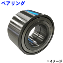 リアベアリンググランビア/グランドハイエース KCH1# RCH11WBH120N 純正90369-47003 パーツキング