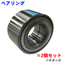 リアベアリング 左右(2個セット)RX-7 FC3SWBH-403N 純正FB01-26-151C パーツキング