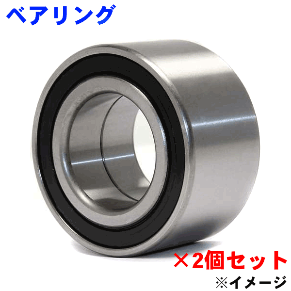フロント ベアリング 左右（2個セット） セルシオ UCF1# UCF2# WBH123N 純正90903-63006