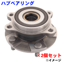 フロント ハブベアリング 左右（2個セット） RAV4 ACA31W、ACA36W WBH-131S 純正43550-42010