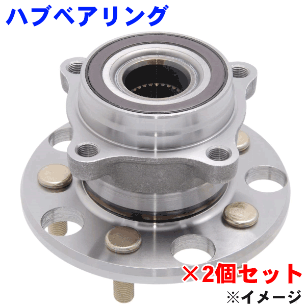 リア ハブベアリング 左右(2個セット)クラウンマジェスタ UZS186 UZS187WBH-132S 純正42410-30020 パ..