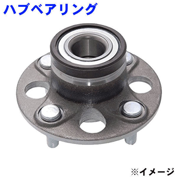 リア ハブベアリング フィット(Fit) GD1、GD3 WBH-801S 純正42200-SAA-G02