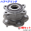 フロント ハブベアリング 左右(2個セット) エクストレイル(X-TRAIL) T31、NT31、TNT31 WBH-231N 純正40202-JG01A