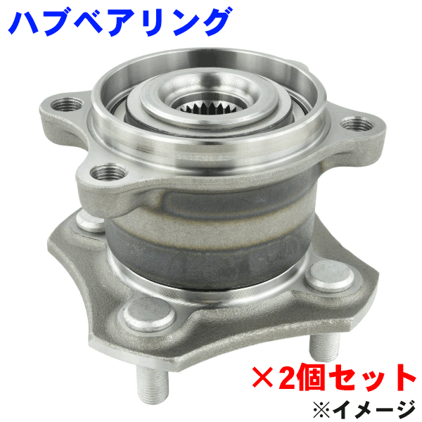 リア ハブベアリング 左右(2個セット)NOTE(ノート) NE11WBH-229N 純正43202-ED305 パーツキング