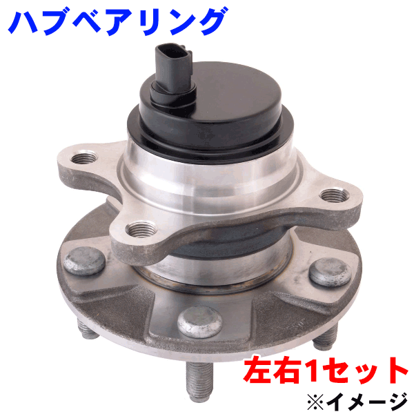 フロント ハブベアリング 左右(2個セット) WBH-127S・WBH-128Sクラウン クラウンマジェスタ クラウン..