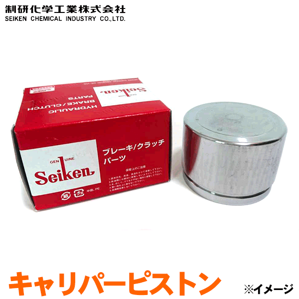 デリカD:5 CV1W CV2W CV4W CV5W キャリパーピストン フロント 150-20650 純正番号：4605A221