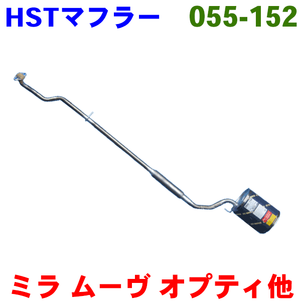 ネイキッド 用 L760S（4WD）HST 純正同等品マフラー 055-152 [国産品・オールステンレス製]