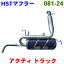 アクティトラック 用HA1・HA2(MTM)・HA3HA4(MTM/〜#2000000)HST 純正同等品マフラー 081-24 [国産品・..
