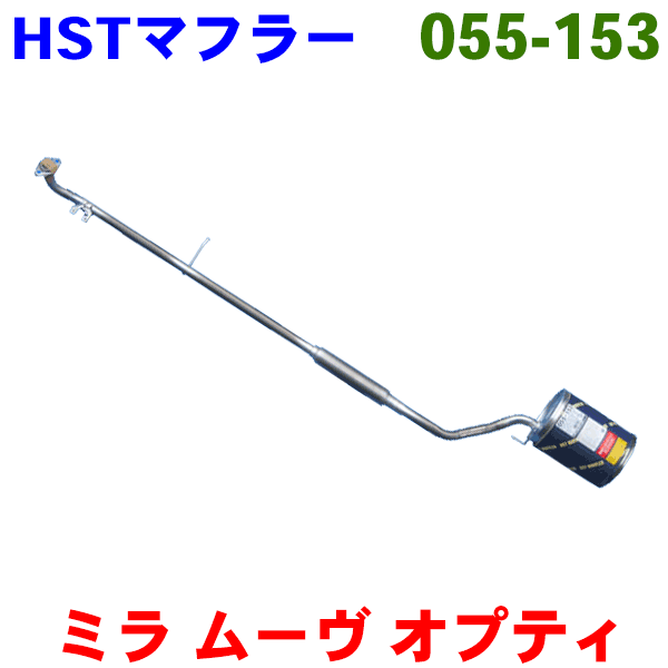 ムーヴ/ムーブ用ka L900S（2WD）HST 純正同等品マフラー[国産品・オールステンレス製]