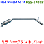 ミラ L275S L275V ミラココア L675Sテールパイプ 055-170TP HST純正同等品 車検対応※適合確認が必要。 ..