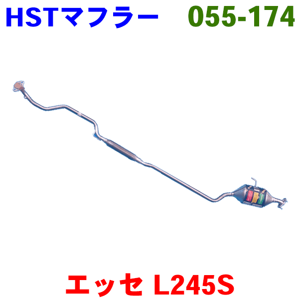 日本製 HST新品マフラー エッセ L245S 純正同等