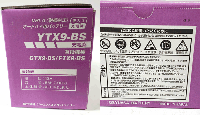 FZX250 ジール 3YX 3HX バイク用バッテリー/2輪用バッテリー YTX9-BS GSユアサ 2輪車 液入り充電済 バイクバッテリー 2