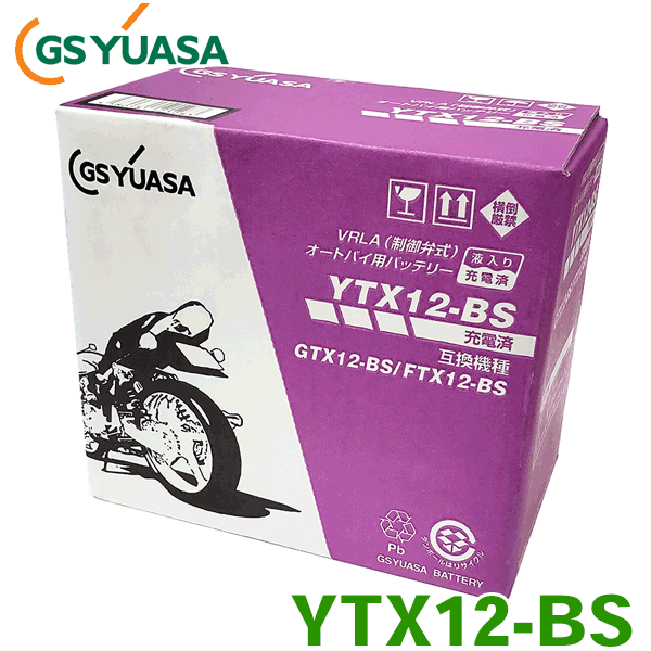 バイク用バッテリー/2輪用バッテリーYTX12-BS カワサキ W800 VULCAN900 ZRX1200 DAEG GSユアサ 2輪車 液入り充電済 バイクバッテリー