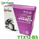 バイク用バッテリー/2輪用バッテリーYTX12-BS ホンダ フォーサイト フュージョン フリーウェイ GSユアサ 2輪車 液入り充電済 バイクバッテリー