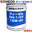 ENEOS ǥ DH-1/CF 15W40 20L JXͥ륮 CF ǥ륨󥸥 Хȥå緿ξѥǥ륨󥸥󥪥