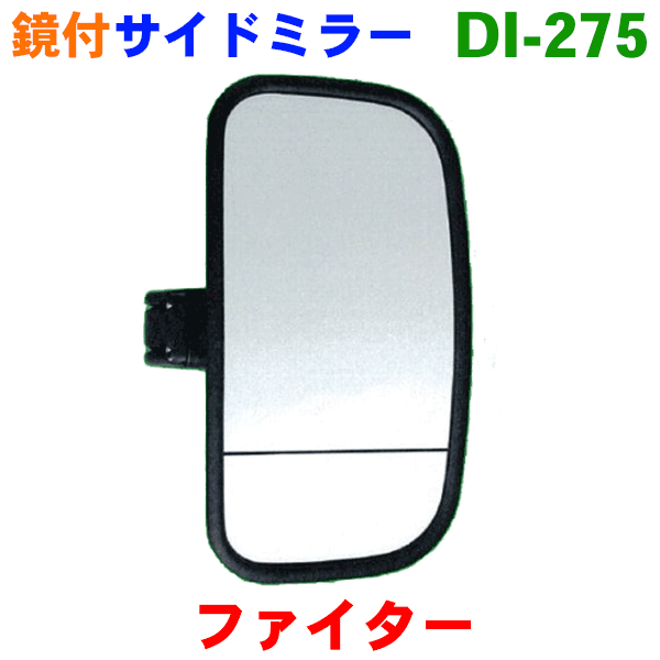 楽天市場】三菱 ふそう ファイター ミラーの通販 楽天市場】三菱 ふそう ファイター ミラーの通販