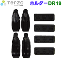 送料無料 TERZO 取り付けホルダー DR19 システムキャリア スキー＆スノーボード専用キャリア スノボ スキー アタッチメント 取付ホルダー