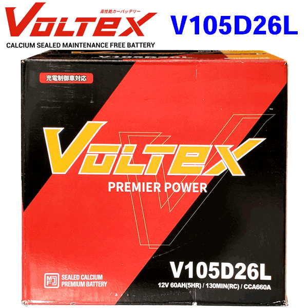 バッテリー, バッテリー本体 VOLTEX V105D26L