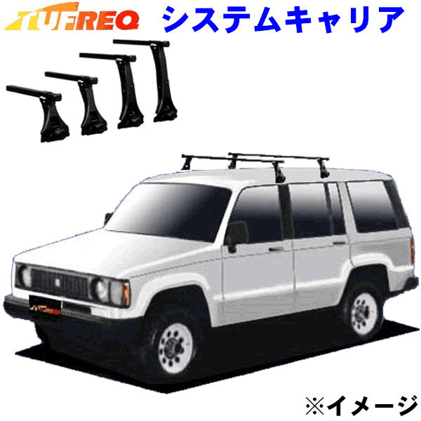【法人限定！送料無料】イスズ ビッグホーン UBS ロング/標準ルーフ 用 タフレック システムキャリア VB8/FDA2 1台分 TUFREQ ベースキャリア ルーフキャリア 荷台キャリア ※メーカー取寄のため返品交換不可となります。 パーツキング