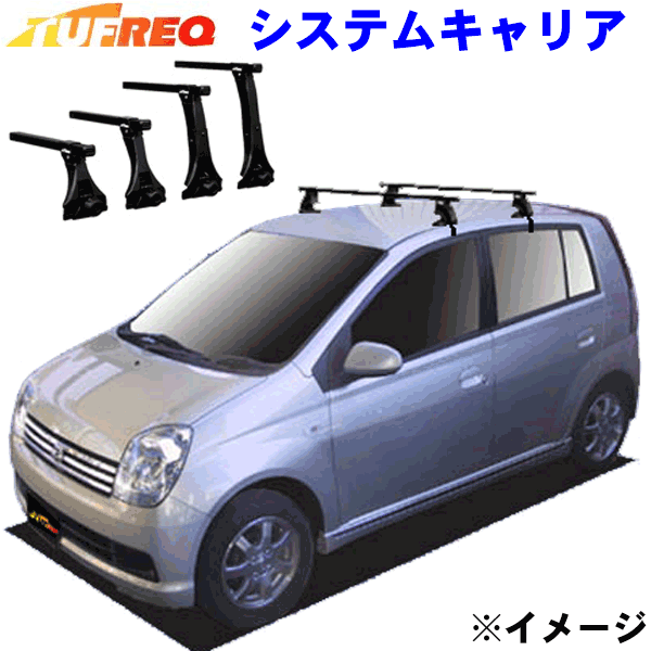 ダイハツ ミラ L250 L260 5ドア車用 TUFREQ タフレック システムキャリア VB4/FFA1/TB1 ※メーカー取寄の為、交換返品不可。ルーフをご確認ください。