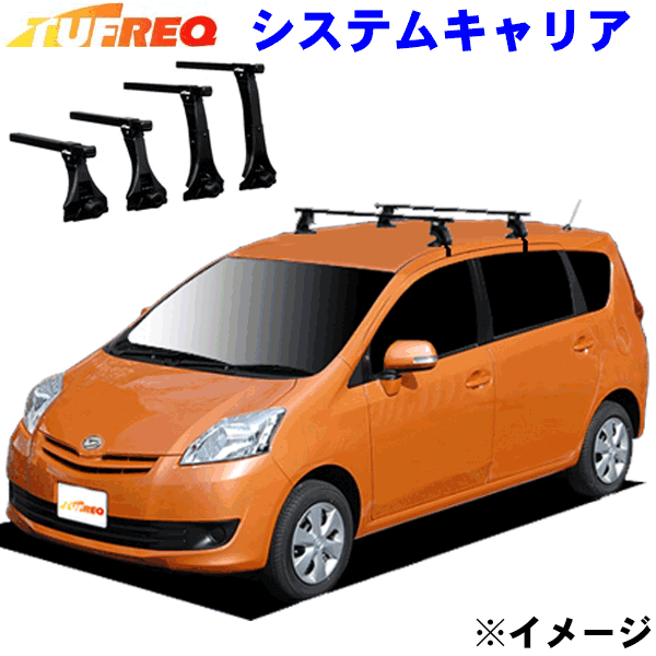 ダイハツ ブーンルミナス M502G/M512G系 全車用TUFREQ タフレック システムキャリア VB6/FFA1/TC1 ※メーカー取寄の為、交換返品不可。ルーフをご確認ください。