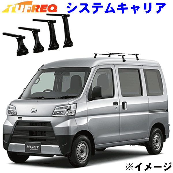 楽天市場】ハイゼットカーゴ（ベースキャリア｜キャリア・ラック