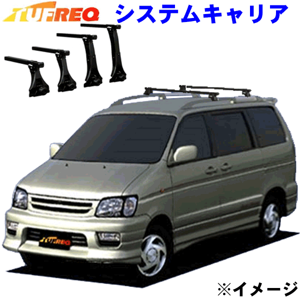 デルタワゴン R4#/R5# トランスフィールド車用 TUFREQ タフレック システムキャリア VB6/FRA1 パーツキング