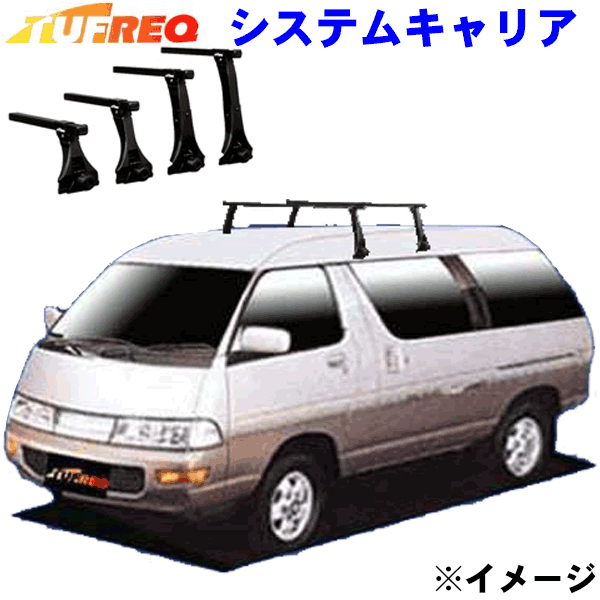 デルタワイド B2# ミドルルーフ用 TUFREQ タフレック システムキャリア VB8/FDA3 ※メーカー取寄の為、交換返品不可。ルーフをご確認ください。