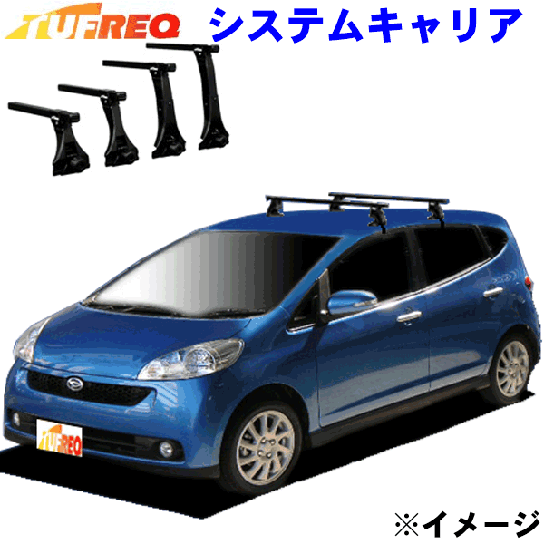 ソニカ L405S/L415S 全車用 TUFREQ タフレック システムキャリア VB4/FFA1/TB1 ※メーカー取寄の為、交換返品不可。ルーフをご確認ください。