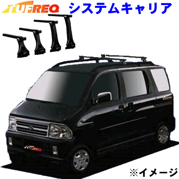 ジムニーシエラ JB43W ルーフレール付車用 TUFREQ タフレック システムキャリア VB4/FRA1 ※メーカー取寄の為、交換返品不可。 パーツキング
