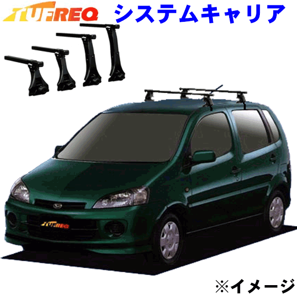 YRV M201G/M211G 全車（パノラマパックを除く）用 TUFREQ タフレック システムキャリア VB4/FFA1/TB1 ※メーカー取寄の為、交換返品不可。ルーフをご確認ください。
