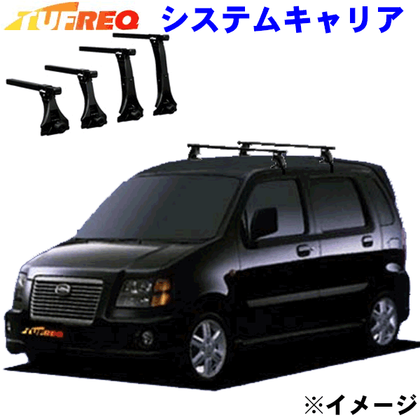 ワゴンRソリオ MA34S/MA64S 1．3用 TUFREQ タフレック システムキャリア VB6/FFA1/TB1 ※ルーフのタイプをご確認の上、ご注文ください。