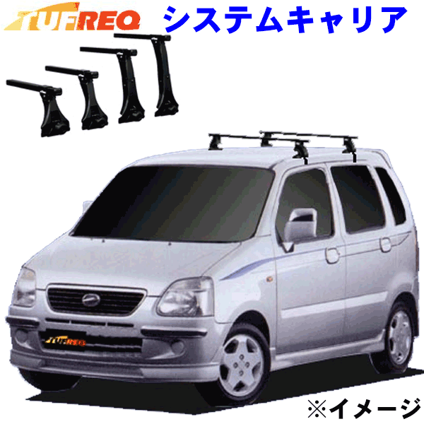 ワゴンRソリオ MA34S/MA64S 1．0用 TUFREQ タフレック システムキャリア VB6/FFA1/TB1 ※ルーフのタイプをご確認の上、ご注文ください。