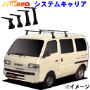 パーツキング楽天市場店で買える「スズキ エブリィ DE51 標準ルーフ TUFREQ タフレック システムキャリア VB4/FDA1 ※メーカー取寄のため返品交換不可となります。 パーツキング」の画像です。価格は11,729円になります。