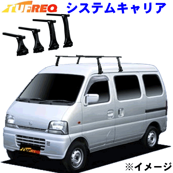 スクラム DG52V/DH52V ハイルーフ用 TUFREQ タフレック システムキャリア VB6/FDA3 ※メーカー取寄の為、交換返品不可。ルーフをご確認ください。